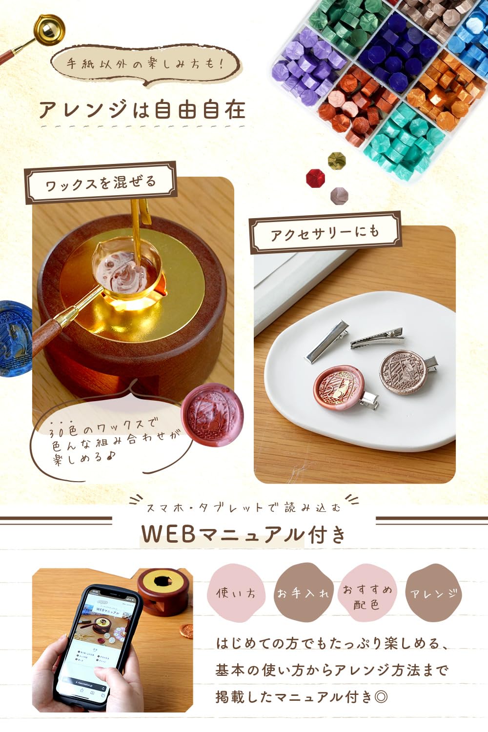 Amazon.co.jp: WeBirth シーリングスタンプ 30色 届いてすぐ使える